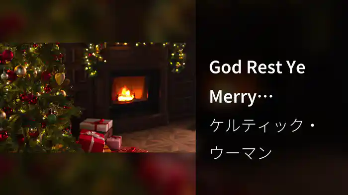 God Rest Ye Merry Gentlemen (Visualizer)