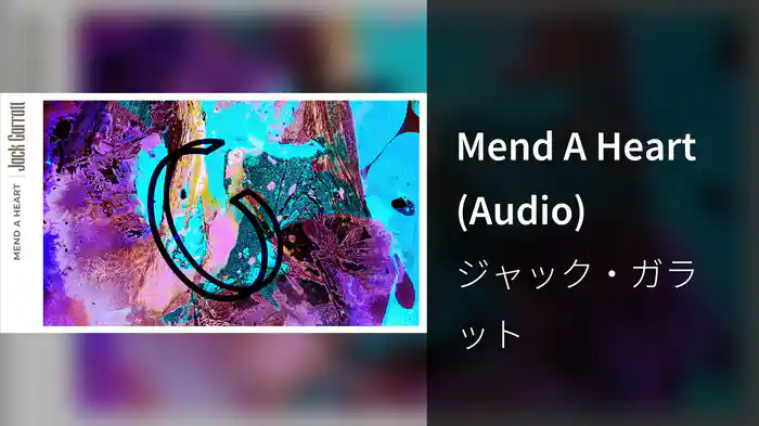Mend A Heart (Audio)