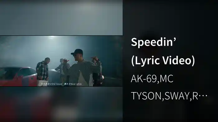 Speedin’ (Lyric Video)