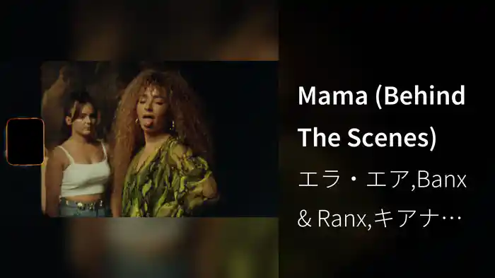 Mama (Behind The Scenes)
