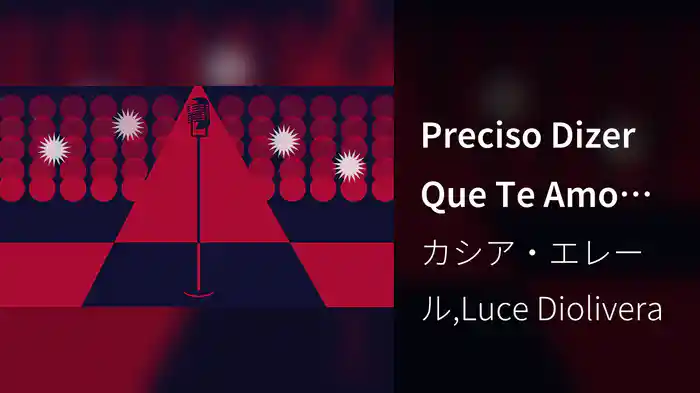 Preciso Dizer Que Te Amo (Ao Vivo No Rio De Janeiro / 1998 / Lyric Video)