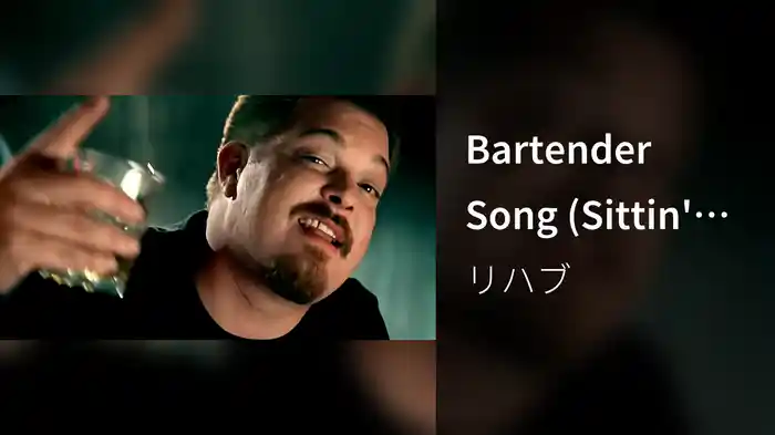 Bartender Song (Sittin' At A Bar) (CC, Clean)