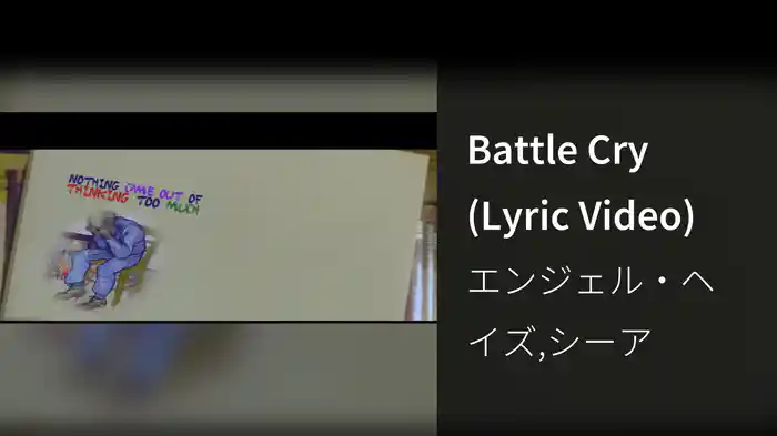 Battle Cry (Lyric Video)