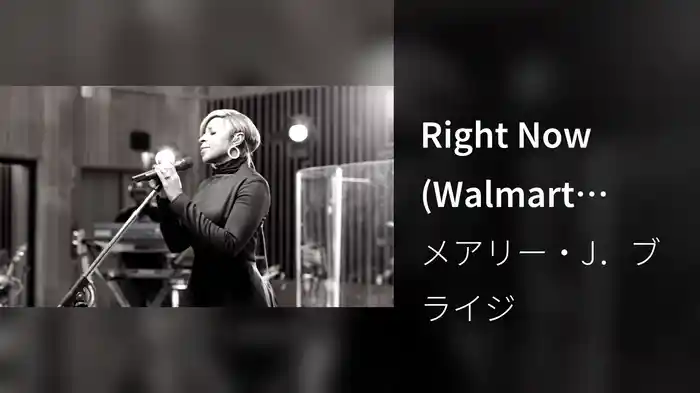 Right Now (Walmart Soundcheck)