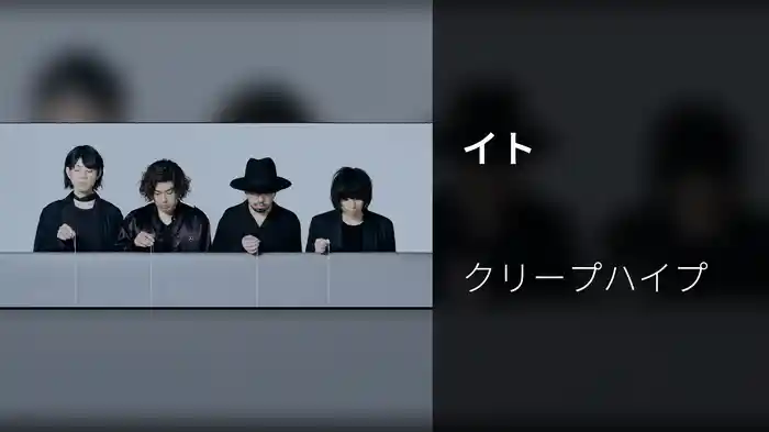イト