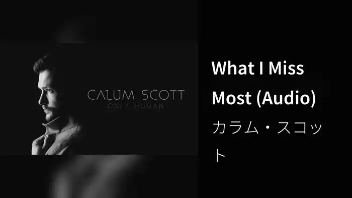 What I Miss Most (Audio)
