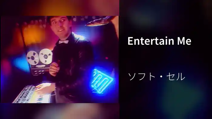 Entertain Me