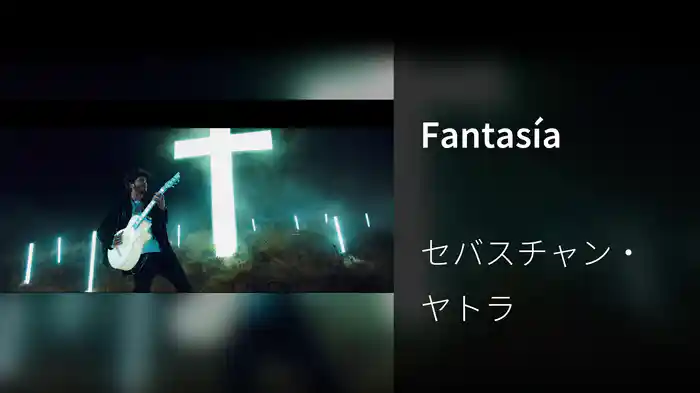 Fantasía