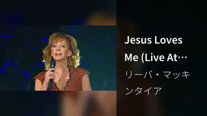 Jesus Loves Me (Live At Ryman Auditorium, Nashville, TN / 2017)