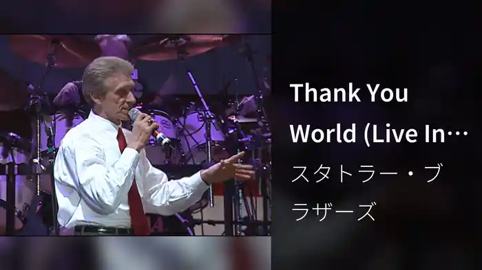 Thank You World (Live In The United States / 2003)