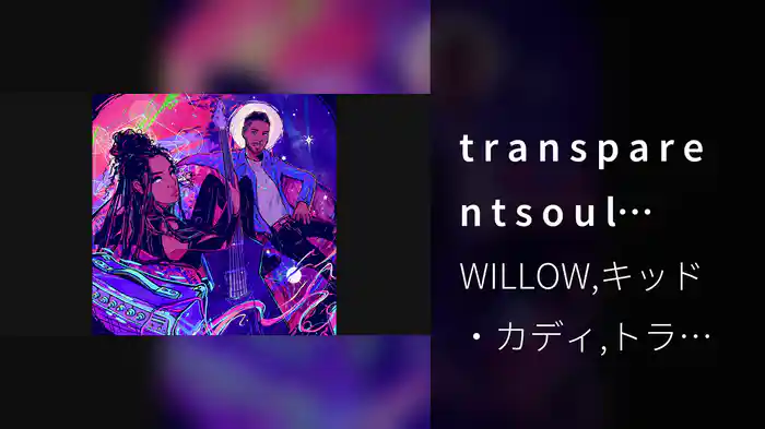 t r a n s p a r e n t s o u l (Remix Visualizer)