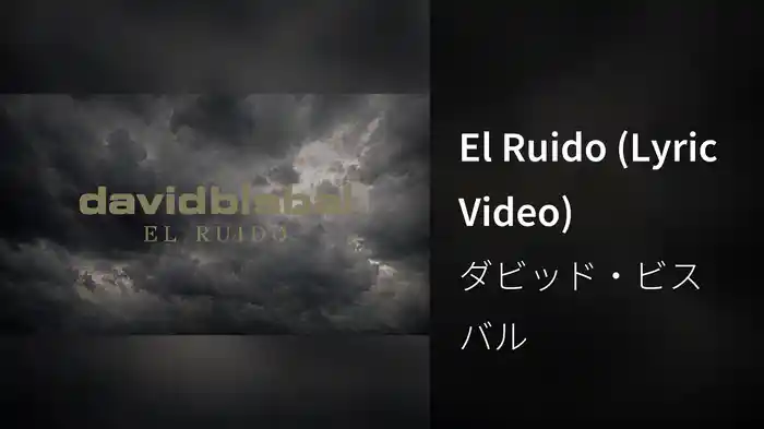 El Ruido (Lyric Video)