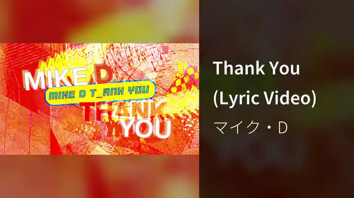 Thank You (Lyric Video)