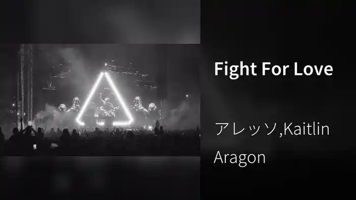 Fight For Love
