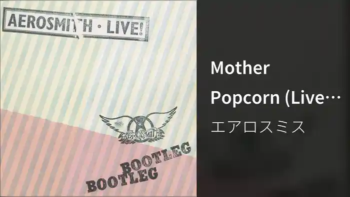 Mother Popcorn (Live At Pall's Mall, Boston, MA, April 1973 / Audio)