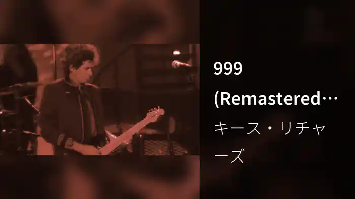 999 (Remastered 2022)