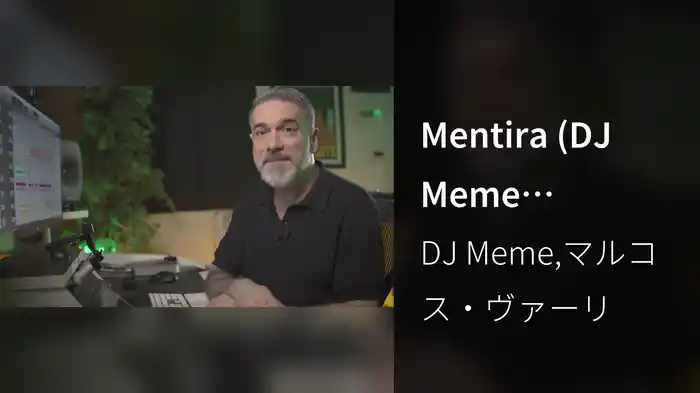Mentira (DJ Meme celebration Mix)