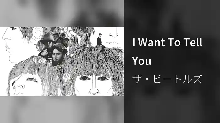 I Want To Tell You