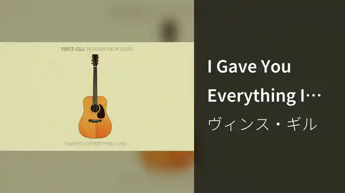 I Gave You Everything I Had (Audio)