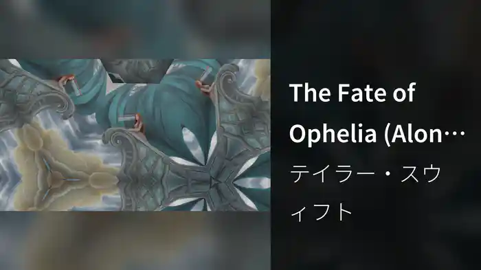 The Fate of Ophelia (Alone In My Tower Acoustic Version / Visualizer)