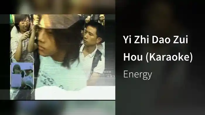 Yi Zhi Dao Zui Hou (Karaoke)