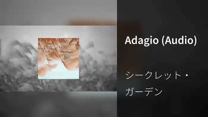 Adagio (Audio)