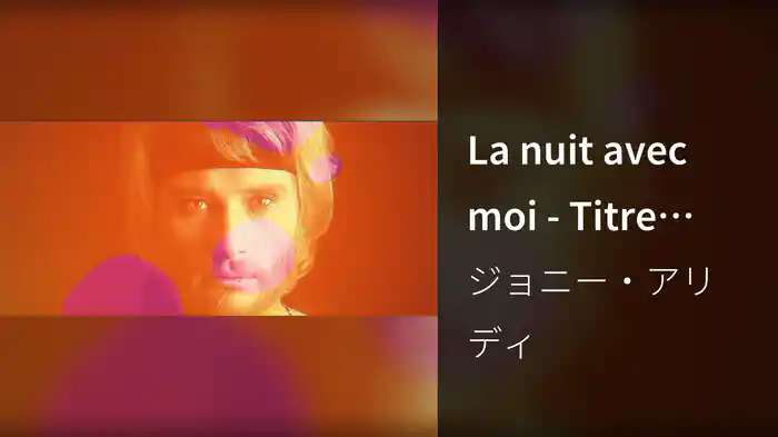 La nuit avec moi - Titre inédit 2020 (Lyric video)