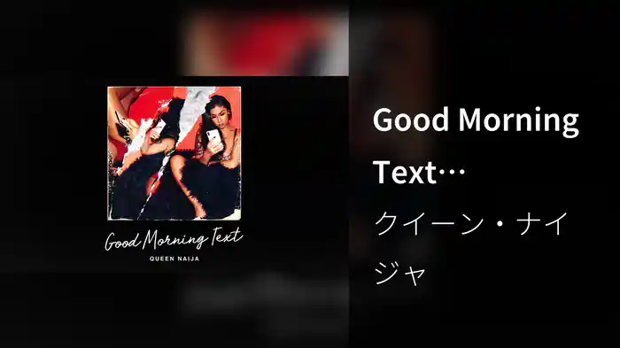 Good Morning Text (Visualizer)