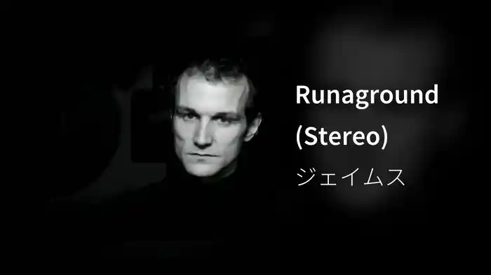 Runaground (Stereo)