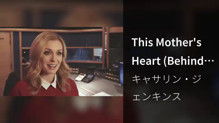 This Mother's Heart (Behind The Scenes)