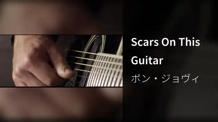 Scars On This Guitar