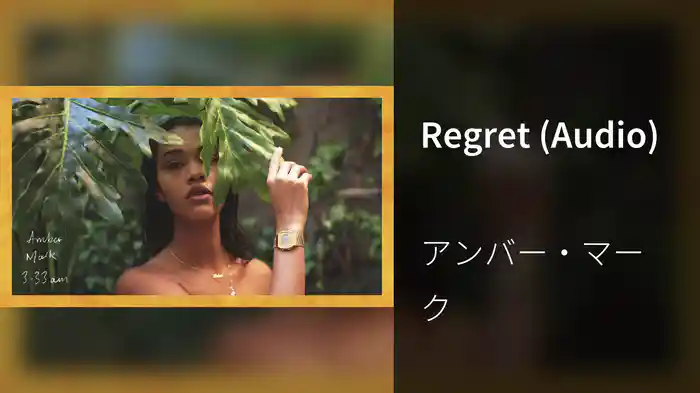 Regret (Audio)