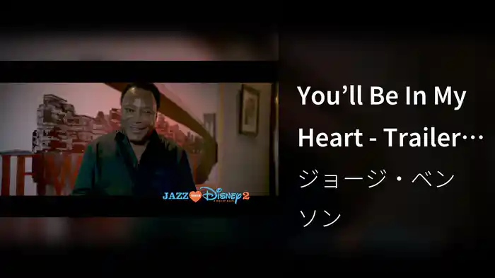 You’ll Be In My Heart - Trailer (International Version)