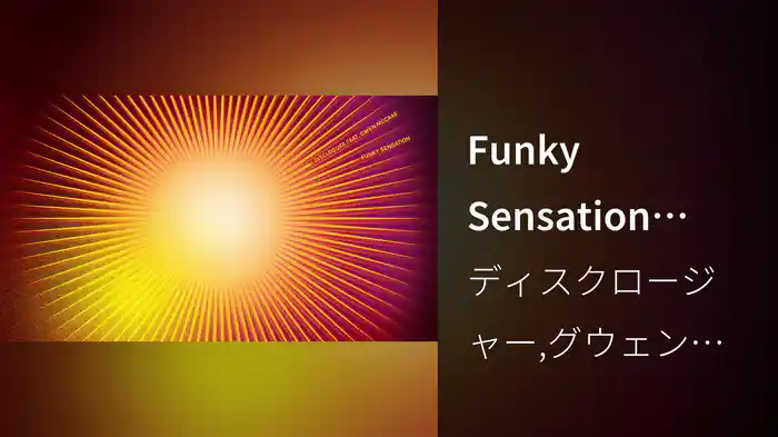 Funky Sensation (Extended Mix / Audio)