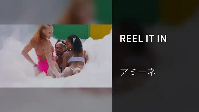REEL IT IN