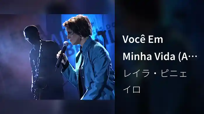 Você Em Minha Vida (Ao Vivo)