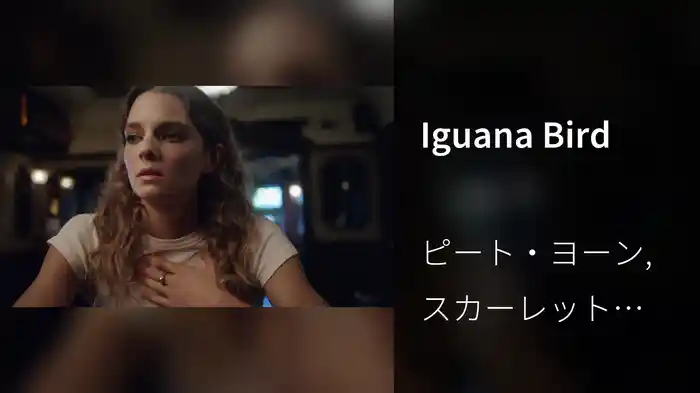 Iguana Bird