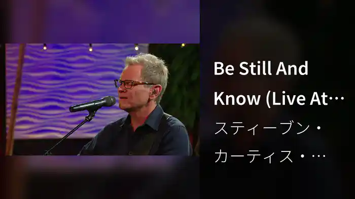 Be Still And Know (Live At Studio C, Gaither Studios, Alexandria, IN/2018)