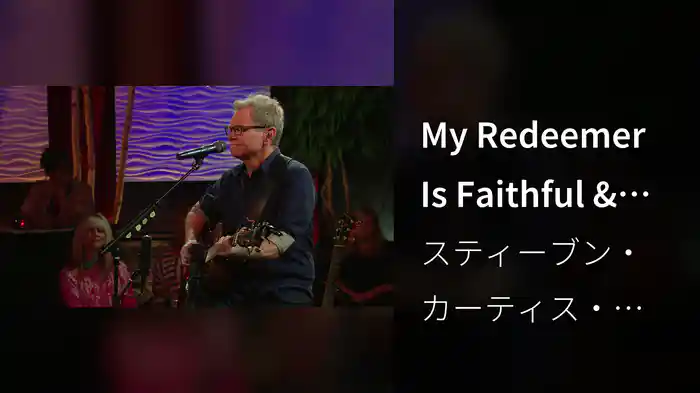 My Redeemer Is Faithful & True (Live At Studio C, Gaither Studios, Alexandria, IN/2018)