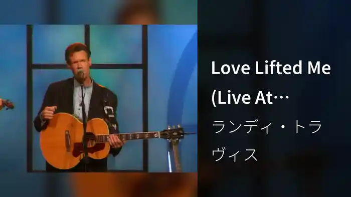 Love Lifted Me (Live At Calvary Assemble Of God, Orlando, FL/2003)