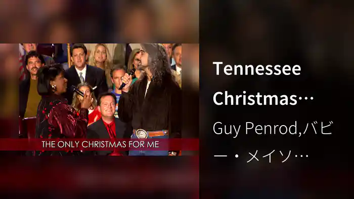 Tennessee Christmas (Lyric Video / Live)