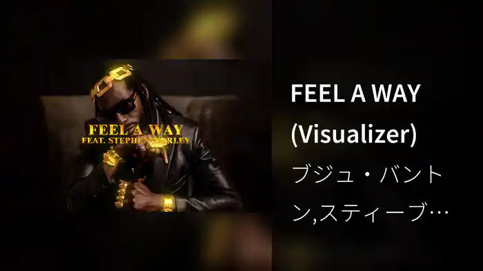FEEL A WAY (Visualizer)