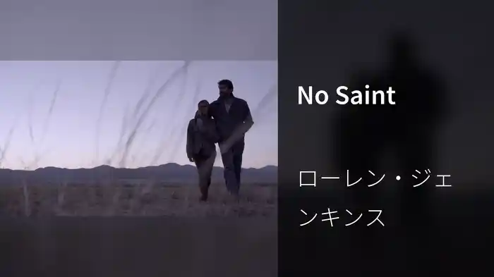 No Saint
