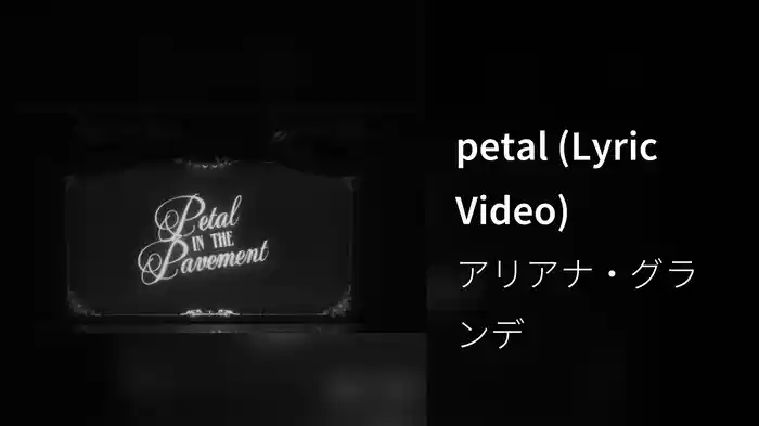 petal (Lyric Video)