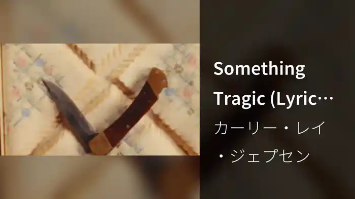 Something Tragic (Lyric Video)