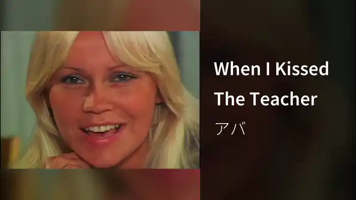When I Kissed The Teacher