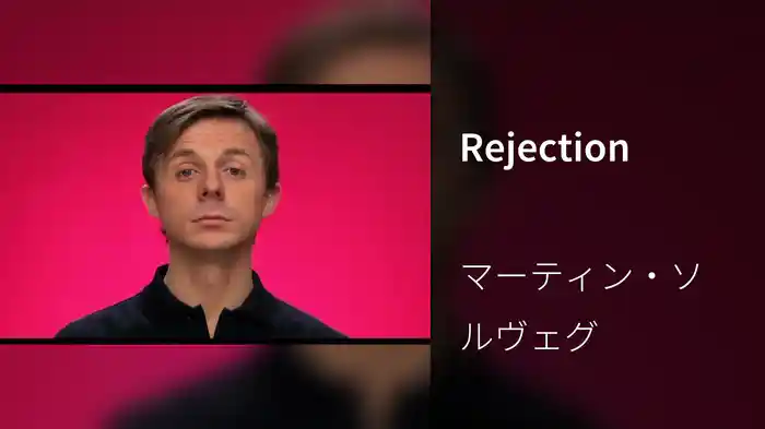 Rejection