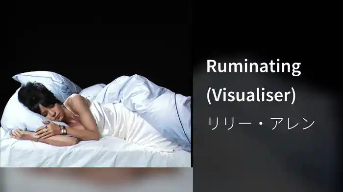 Ruminating (Visualiser)