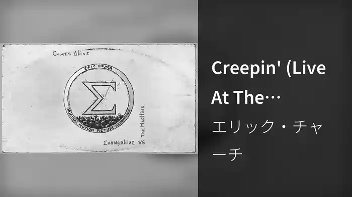 Creepin' (Live At The Pinnacle, Nashville, TN / May 24, 2025 / Audio)