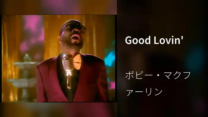 Good Lovin'